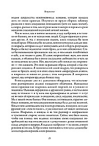 Свободная. Знакомство, свидания, секс и новая жизнь после развода